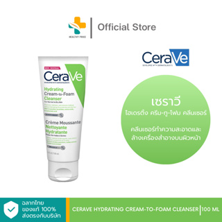 CERAVE Hydrating Cream-To-Foam Cleanser (100ml) คลีนเซอร์ทำความสะอาดและล้างเครื่องสำอางบนผิวหน้า