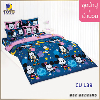 TOTO TOON CU139 ชุดผ้าปูที่นอน พร้อมผ้านวมขนาด 90 x 97 นิ้ว จำนวน 5 ชิ้น (มิกกี้เมาส์)