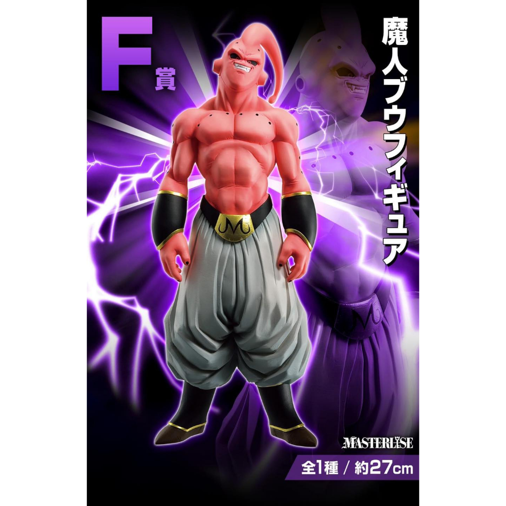 [ของแท้] Bandai Banpresto Ichibansho Figure Dragon Ball Z VS Omnibus Beast Majin Buu– โมเดล ฟิกเกอร์
