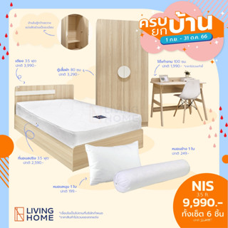 ชุดห้องนอน 3.5 ฟุต รุ่น NIS (นิส) สีแอชขาว | Livinghome Furniture Mall.