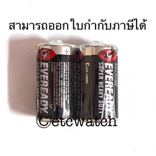 พร้อมส่ง&gt; ถ่านไฟฉาย Eveready เบอร์ C / 1235 / R14P 1.5 volts สีดำ 2 ก้อน หมดอายุ 04/2025