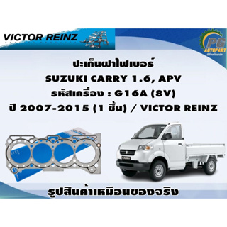 ชุดปะเก็น SUZUKI CARRY 1.6, APV รหัสเครื่อง : G16A (8V)   ปี 2007-2015 / VICTOR REINZ