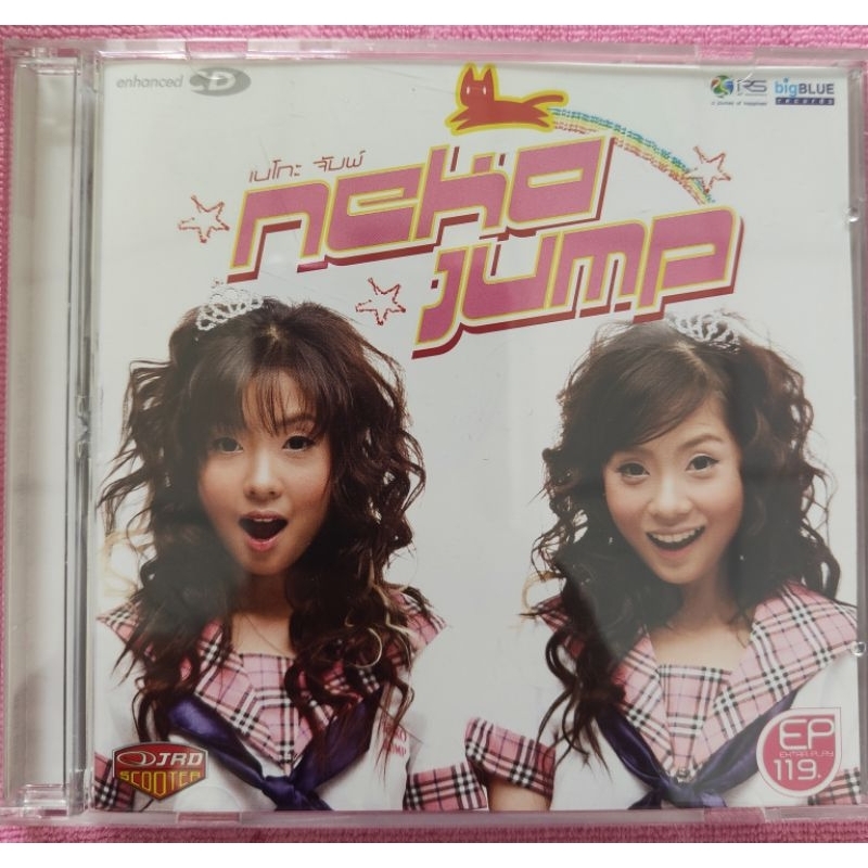 CD : Neko Jump (เนโกะ จัมพ์) อัลบั้ม Neko Jump (มือ2)