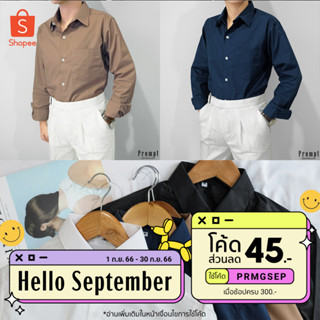 Prompt เสื้อเชิ้ต​ คอปกแขนยาว Premium Cotton​ M38"/L40"/XL42"​ ผ้าเกรดแบรนด์​ชั้นนำ​ เสื้อเชิ้ต​ผู้ชาย​ เสื้อเชิ้ตทอม