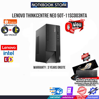 [ผ่อน0% 10ด.]LENOVO THINKCENTRE NEO 50T 11SC003NTA/i5-12400/ประกัน3yOnsite/BY NOTEBOOK STORE