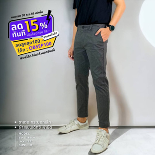 [พิมพ์ JN7YL ลดทันที 80 ขั้นต่ำ 399.- ] กางเกงชิโน่ ขาเต่อ ผ้ายืด ขากระบอกเล็ก  STRETCH FABRIC PANTS