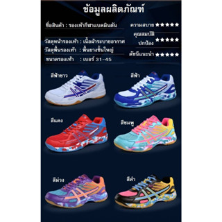 รองเท้ากีฬาแบดมินตัน LEFUS BADMINTON SHOES LFS-L08 น้ำหนักเบา สวมใส่สบายออกแบบให้รูปทรงกระทัดรัด สวยงาม ใส่ได้ทั้งเล่นกี