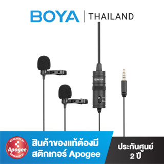 BOYA BY-M1DM Dual Omni-directional Lavalier Microphone ไมค์มือถือ,ไมค์กล้อง,ไมค์ 2 พิธีกร,ของแท้ BOYATHAILAND