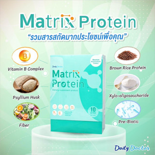 Matrix Protien โปรตีนถั่วลันเตา organic 1 ซอง โปรตีน 8 กรัม คุณค่าทางอาหารสูง Vegan ไม่ใส่นม ภูมิแพ้ทานได้