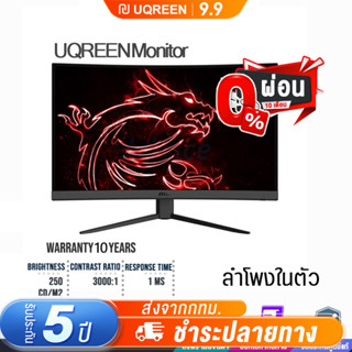 จอมอนิเตอร์ ลำโพงในตัว จอคอม 32นิ้ว จอ 1920X1080 monitor 22"-32" จอมอนิเตอร์เกมมิ่ง FULL HD IPS LED ใช้งานได้ดี ต่อ PC