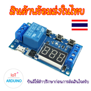 XY-J02 Timer โมดูลหน่วงเวลา และทริกเกอร์ มีช่อง Micro USB สินค้าพร้อมส่ง!!