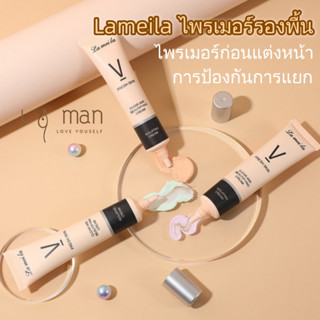 Lameila ไพรเมอร์ปกปิด เบลอรูขุมขน กันน้ำ 30ml ไพรเมอร์ Fresh…