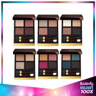 TOM FORD BEAUTY Eye Color Quad Eyeshadow Palette ทอม ฟอร์ด บิวตี้ พาเลท อายแชโดว์(มี13โทนสีให้เลือก) 9g.