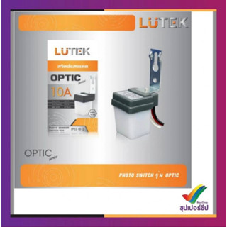 LUTEK รุ่น OPTIC สวิตช์แสงแดด ขนาด 10A