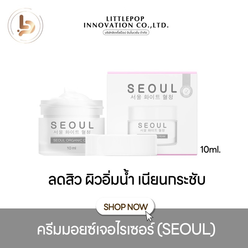 [มีโค้ดพิเศษในไลฟ์สด ] ครีมมอยซ์โซล ลดสิว ผิวอิ่มน้ำ อิ่มฟู เนื้อครีมซึมง่าย ไม่อุดตันไม่เหนอะหนะ บางเบา