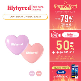 [Z64274 ลด45 ขั้นต่ำ 300] NEW COLOR LILYBYRED LUV BEAM CHEEK BALM 3.5 G. ( บลัชออน เนื้อบาล์ม )