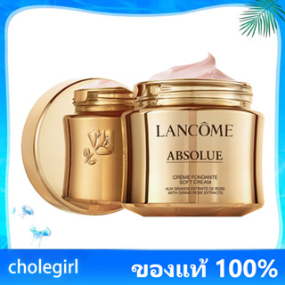 Lancome Absolue Soft Cream/Lancome Absolue Rich Cream 60ml ลังโคม อายครีม บำรุงรอบดวงตา ช่วยลดริ้วรอยแห้งยกกระชับ