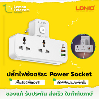 ปลั๊กไฟ ขาแบนUS ปลั๊กไฟติดผนัง sc2311 Intellegent Power ปล่อยไฟ 2500W USB2 Type-C1 มีไฟส่องสว่าง ปลอดภัย ปลั๊กพ่วง