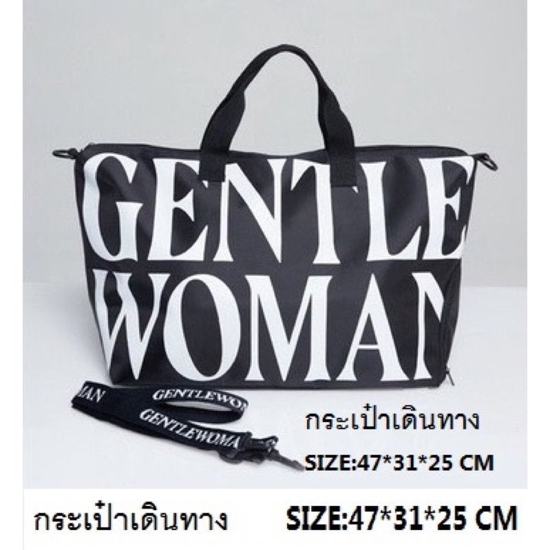 พร้อมส่ง กระเป๋าเดินทาง Gentle Women กระเป๋าเดินทางขนาดใหญ่ สีสายสะพานไหล่ ขนาด 47*30ซม.