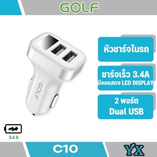 Golf หัวชาร์จรถ รุ่นC10 3.4A Outo charger LED DISPLAY (มีสินค้าพร้อมส่งค่ะ)