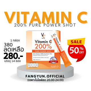 วิตตามินซี200%🏀🍅🍊 วิตซีผง เพียววิตซี(ของแท้)💯 VitC Pure