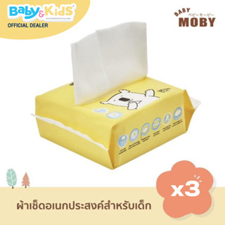 Baby Moby ผ้าเช็ดเอนกประสงค์ สำหรับเด็ก 30 แผ่น ทิชชู่สำหรับเด็ก