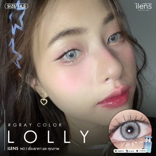 I Lens ฝาสีฟ้า รุ่น Lolly คอนแทคเลนส์รายเดือน ยืนหนึ่งเรื่องค่าอมน้ำ60%