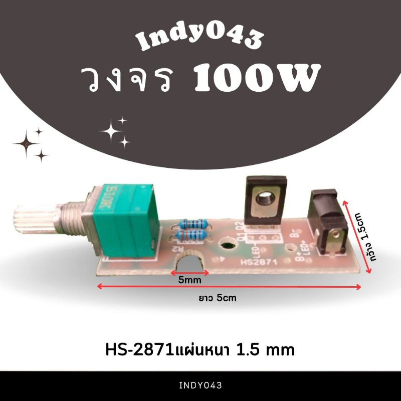 แผงวงจรไฟคาดหัว วงจรไฟคาดหัวDIYรุ่น(HS2871)ตูดชาร์จ3.5mmปรับลดเพิ่มสว่างได้ 100w/200w อะไหล่ไฟฉายวงจ