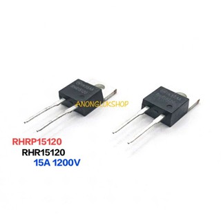 1ตัว 👉👉RHRP15120 RHR15120 ไดโอดชนิด Hyperfast Diode  TO 220 ทนกระแส 15A 1200V