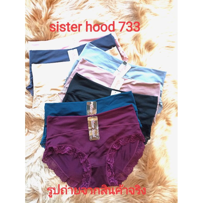 Sister hood 733กางเกงในทรงเต็มขอบใหญ่ ขอบขาลูกไม้นิ่ม ผ้ายืดได้ดีมากๆ รุ่น 733 งานฟรีไซส์ เต็มก้น ขอบขาเป็นลูกไม้สวย