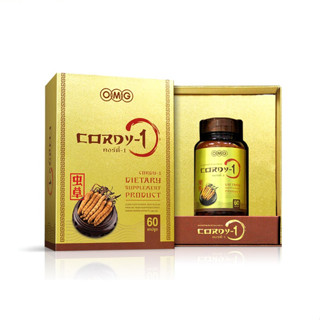 OMG Cordy-1 ( 60 แคปซูล 1 กล่อง ) โอเอ็มจี คอร์ดี้-วัน อาหาร…