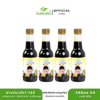 [4ขวด]เครื่องดื่มแก้ตานขโมยเฟิร์นเฮิร์บเจนแซท กินเก่ง เพิ่มน้ำหนัก แก้ท้องผูก