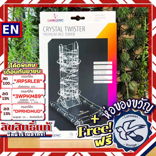 [สินค้าขายดี] GAMEGENIC CRYSTAL TWISTER Premium Dice Tower and Tray ห่อของขวัญฟรี [Accessories for Boardgame]