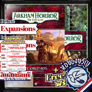 [สินค้าขายดี] Arkham Horror LCG - Scarlet Keys : Investigator Expansion / Campaign Expansion ห่อของขวัญฟรี [Boardgame]