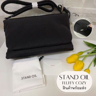 [พร้อมส่ง/ของแท้] [STAND OIL] Fluffy Cozy