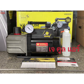 เครื่องแวคคั่มปั๊มติดเกจ์  Vacuum Pump 2STAGE  ยี่ห้อIM-TECH VB2200  รุ่นพิเศษ มีOverload ขนาด 340ลิตร/นาที 12CFM