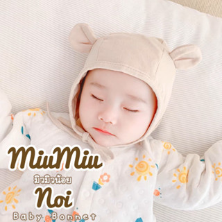 [Kiddy Heart]หมวกเด็กอ่อน รุ่นมิวมิวน้อย[MiuMiu Noi] สำหรับเด็ก0-6เดือน