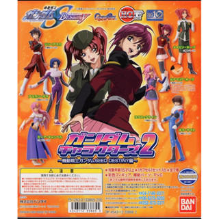 Gashapon HGIF Gundam Seed Destiny กาชาปอง นักบิน กันดั้ม ซี้ด ของใหม่