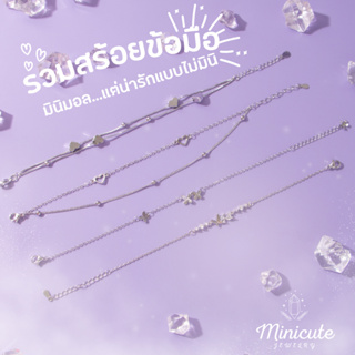 พร้อมส่ง Minicutejewelry🌟 สร้อยข้อมือเงินแท้925 เครื่องประดับเงินแท้ เครื่องประดับ สร้อยข้อมือผู้หญิง สร้อยข้อมือ