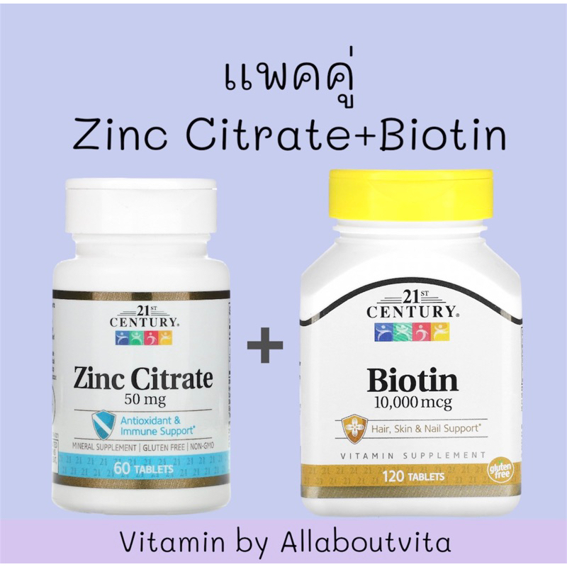💥พร้อมส่ง💥เเพคคู่ถูกสุดๆ 21ST Century Biotin 800/ 10000mcg+ zinc Citrate