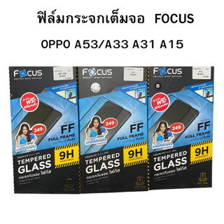 ฟิล์มกันรอยกระจกเต็มจอ  Focus OPPO A53/A33 A31 A15 พร้อมฟิล์มใสด้านหลัง