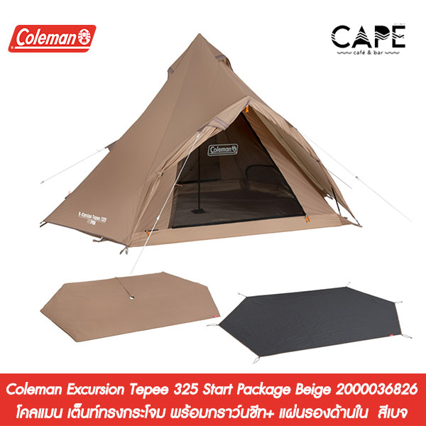 Coleman Excursion Tepee 325 Start Package Beige 2000036826 โคลแมน เต็นท์ทรงกระโจม พร้อมกราว์นชีท+ แผ