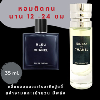 น้ำหอมกลิ่นเคาน์เตอร์แท้🪔#02 ( C.BD )  น้ำหอมผู้ชาย