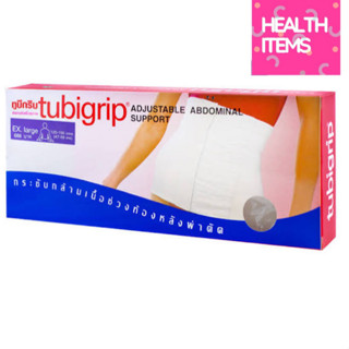 Tubigrip Adjustable Abdominal สวมกระชับเอว เพื่อสุขภาพ