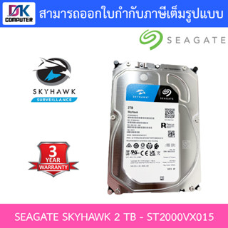 Seagate 2TB SkyHawk SATA-III 5400RPM - ST2000VX015