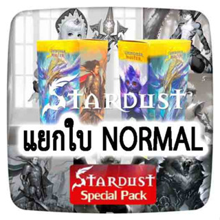 New Era STARDUST : NORMAL ธรรมดา