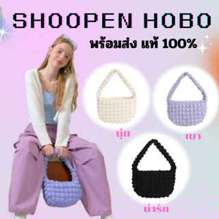 (พร้อมส่ง) กระเป๋า​ SHOOPEN  รุ่น​ Wrinkle Hobo Bag แท้ 100%