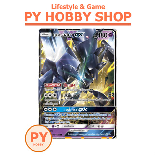 [Pokemon] เรครอสมา GX Foil (ภาษาไทย)