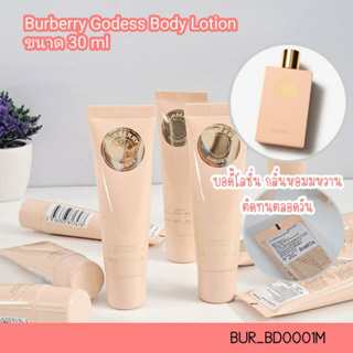 บอดี้โลชั่น Burberry Goddess Body Lotion 30 ml