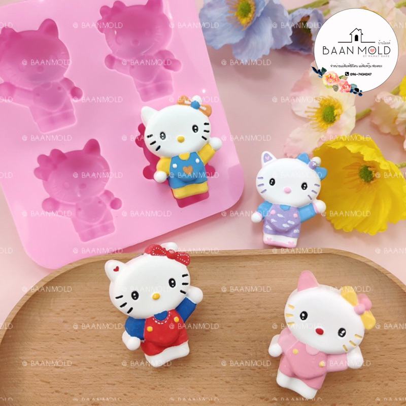 (พร้อมส่ง) แม่พิมพ์ซิลิโคน พิมพ์ช็อคโกแลต วุ้น ขนม ปูนปลาสเตอร์ แม่พิมพ์ตัวการ์ตูน พิมพ์คิตตี้ 4 ช่อง